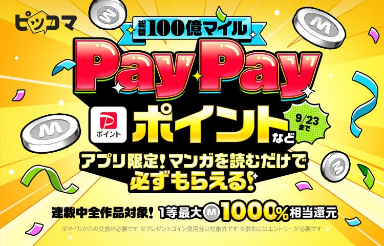「カドコミアプリ」150万ダウンロード＆「初回全話無料」150作品突破！　無料で読める人気作を公開