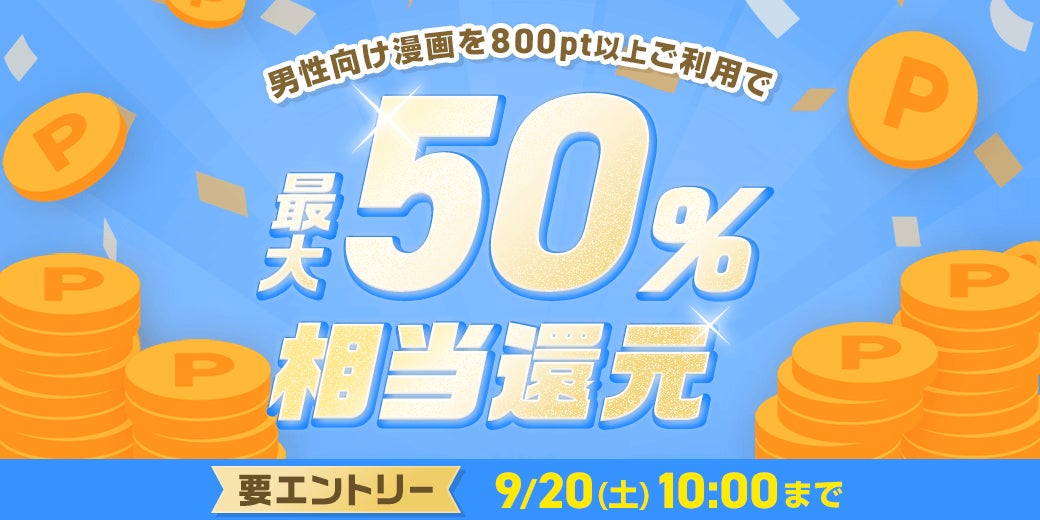 平取(びらとり)町×WILLER ACROSS、TVアニメ『ゴールデンカムイ』の謎解きイベントを共同で開催