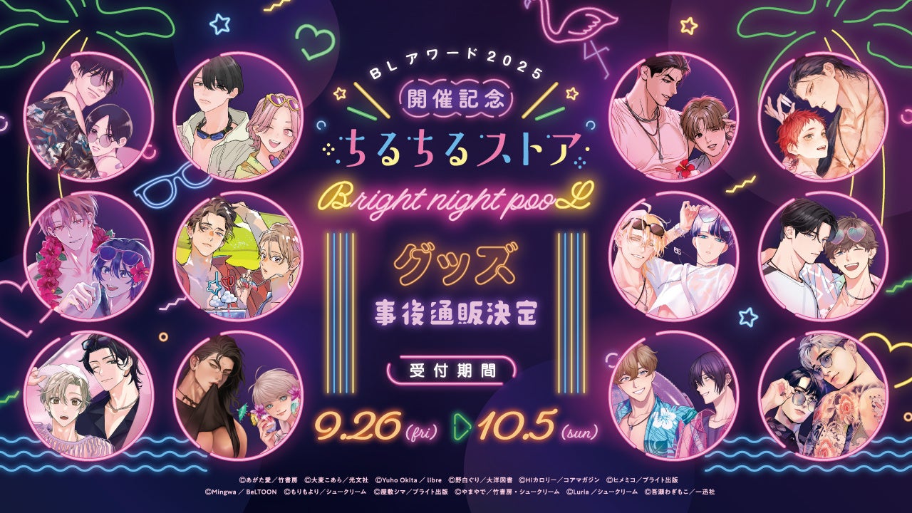 DLE×SANKYO×ハピネット・メディアマーケティング によるオリジナルwebtoon「SDHプロジェクト」が始動「AINIMAL」「転生奴隷」の配信を順次開始！