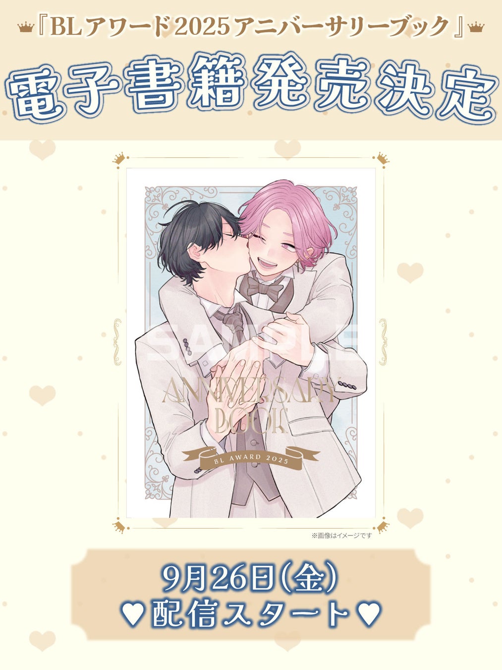 TVアニメ「私を喰べたい、ひとでなし」ABEMA・ｄアニメストアにて地上波同時・最速配信決定！その他配信サイト情報も公開！