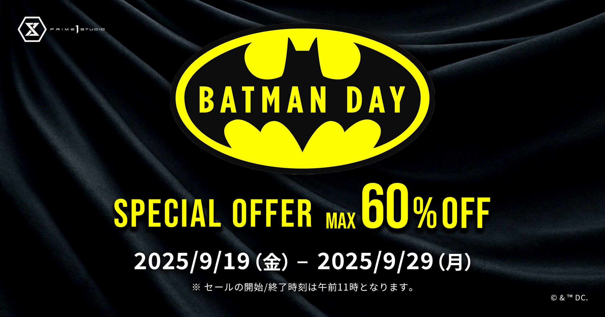 DCコミックスのスタチューが最大60％OFF！9/19(金)から「バットマンの日」を記念して「Batman Day Special Offer」を開催
