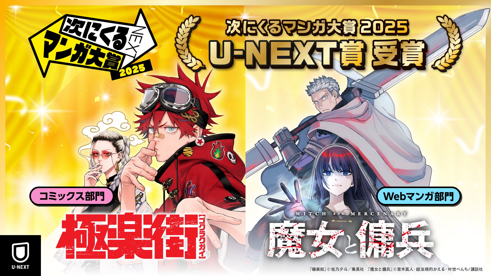 ＴＶアニメ『地縛少年花子くん２』後編第24話（第24の怪）『願い』あらすじ・場面カットを公開！さらに、下巻BD＆DVD-BOXとオリジナルサウンドトラックの発売が決定！