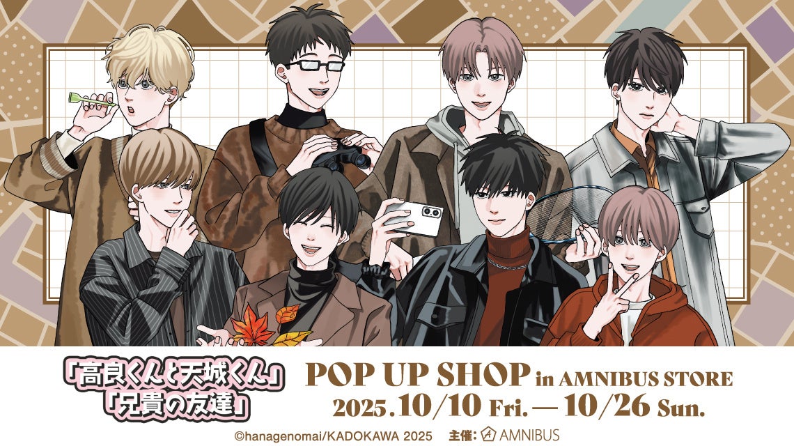 『まるくじ』にて、『ピオフィオーレの晩鐘』第4弾のイラストグッズが当たるくじが販売開始！