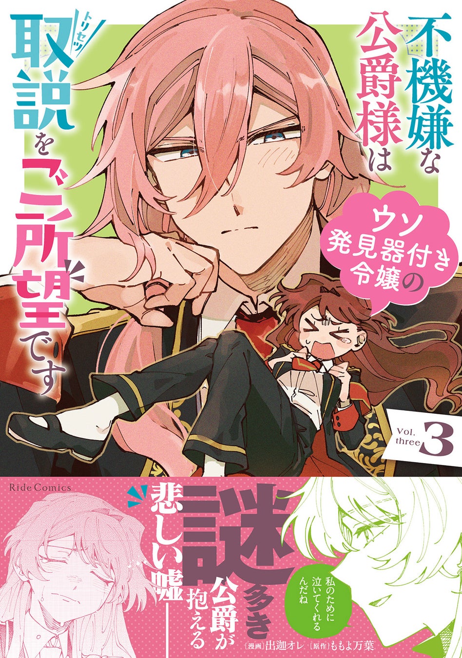 悪役令嬢のメリバ回避ラブコメディ最新刊！『私が聖女？いいえ、悪役令嬢です！～なので、全員破滅は阻止させていただきます～ 7巻』9月29日発売！法人別店舗購入特典、電子書店共通特典を公開！