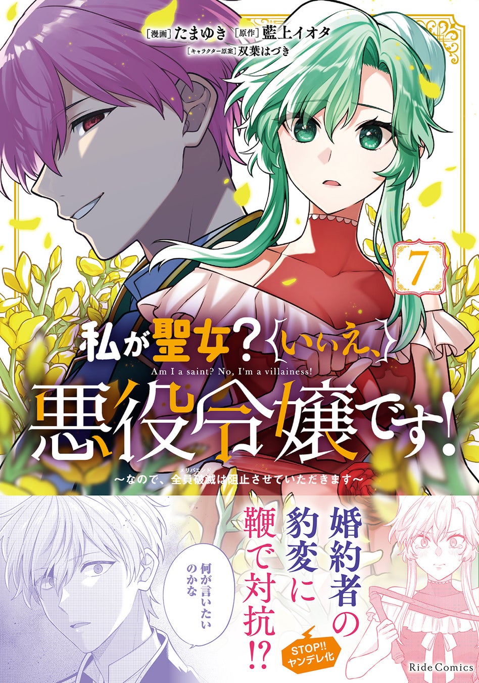 ケモ耳が見えたら、“神使の番人”になれるかも!? 【CV. 広瀬裕也・川島零士】特別映像『神使の番人』~解説編~ が公開!キャストコメントも到着!単行本第1巻発売中!