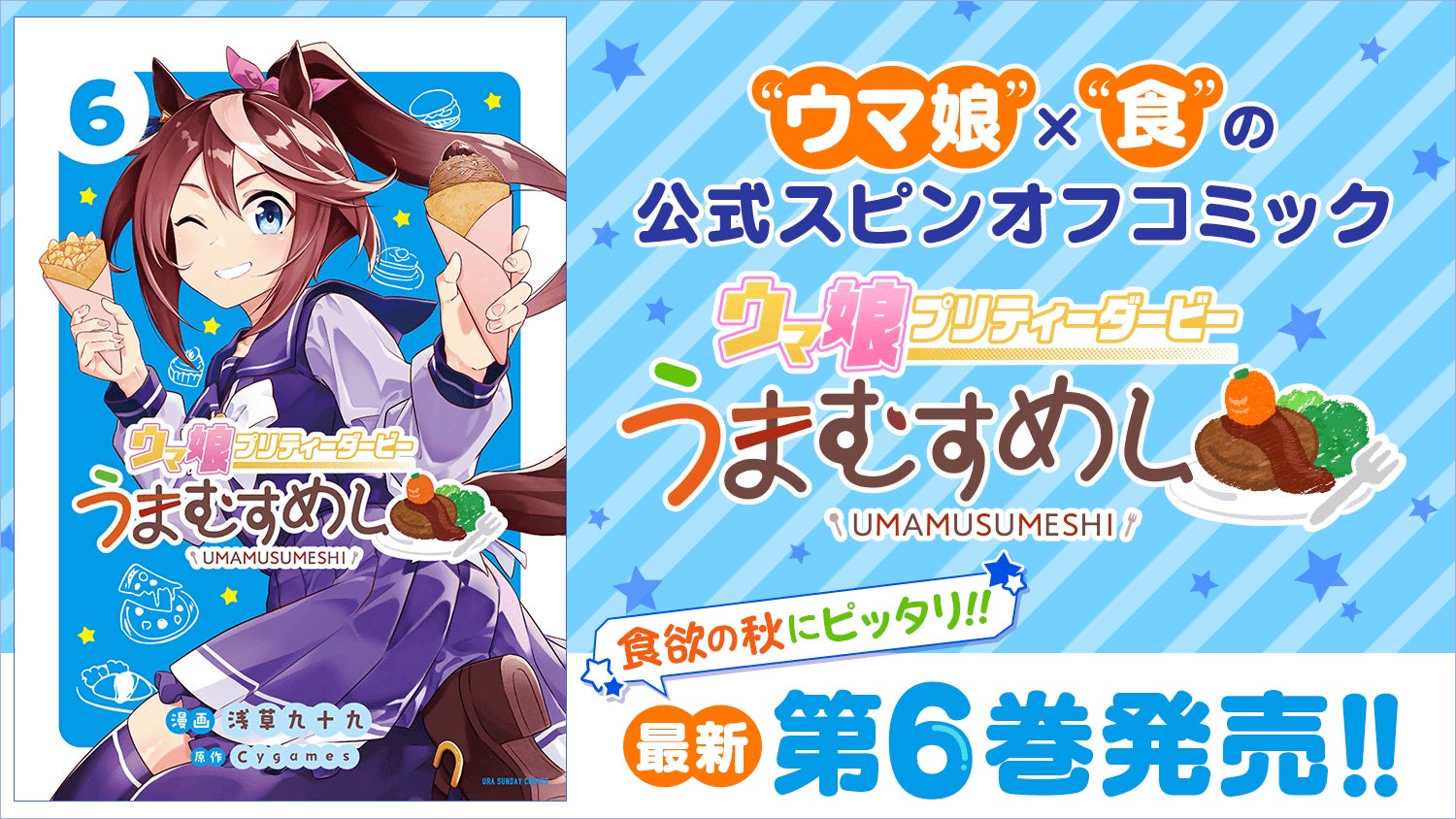 「にじさんじ」のマスコットブランド総合ポータルサイト「NIJI×BUDDY(にじバディ)」が、本日2025年9月19(金)より本オープン!