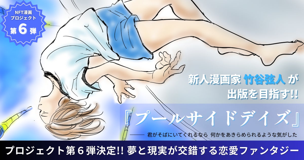 「15周年記念 妖狐×僕SS・藤原ここあカフェ」開催決定!