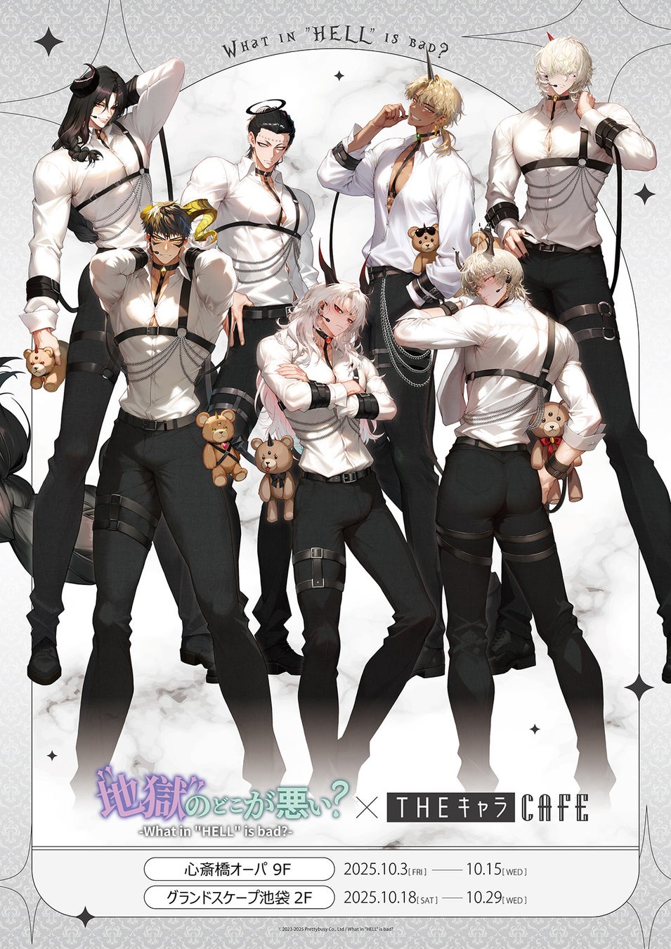 胸キュン＆トキメキが止まらない！ハロウィン×BLの最強コラボ！『Ficus』×and GALLERY Collaboration Cafe開催！！