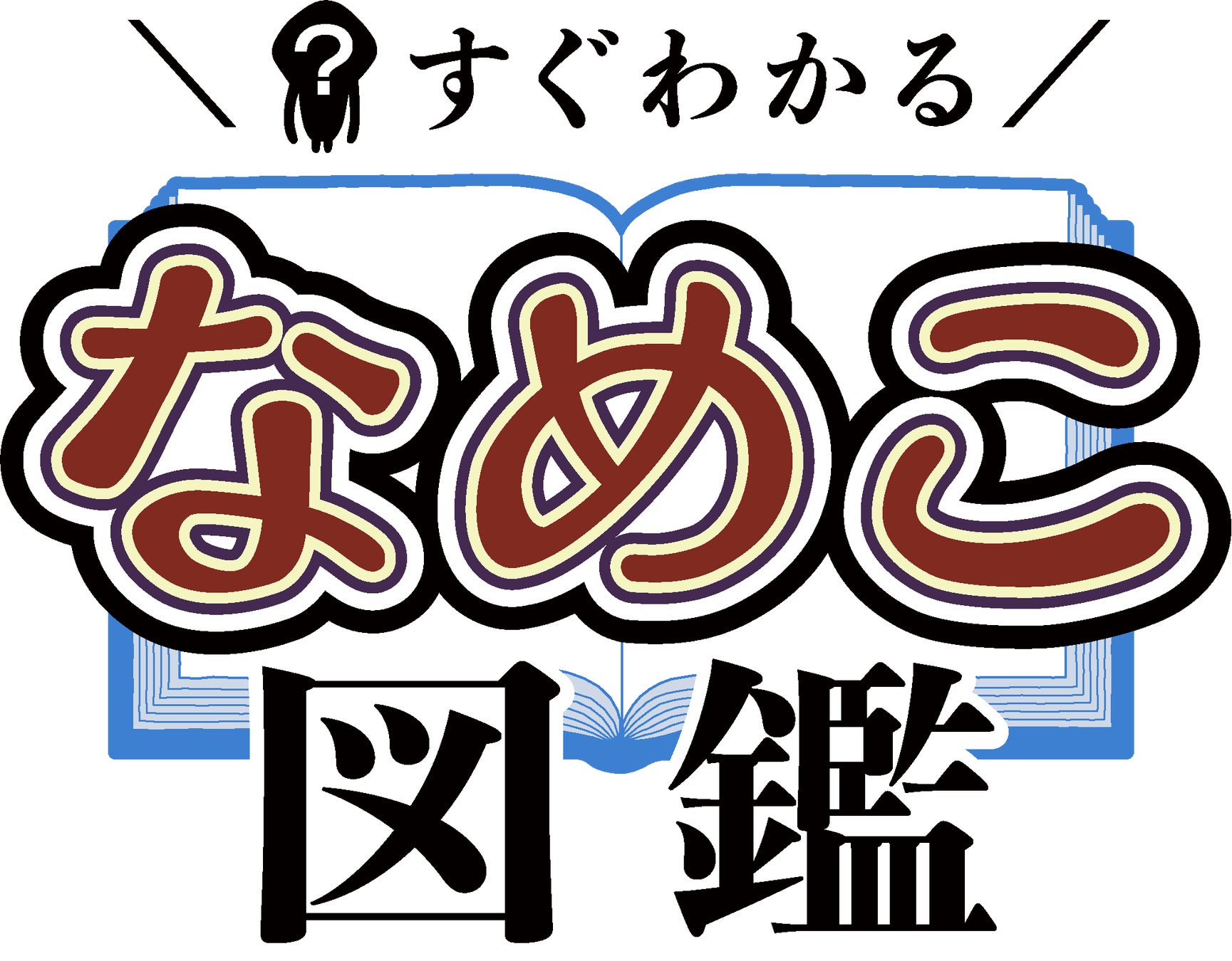 夢職人と忘れじの黒い妖精　衣装展が有楽町マルイ 7F イベントスペースにてOPEN！