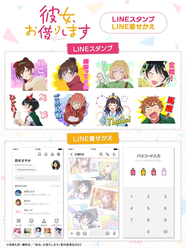 【TVアニメ「魔法騎士レイアース」】ヴィレヴァン限定アイテムがオンラインストアで予約開始！