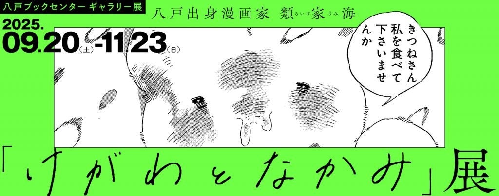 ソラジマの大人気Webtoon『恋フレ ～恋人未満がちょうどいい～』が実写ドラマ化決定！MBSドラマフィル枠にて10月2日（木）より放送スタート。