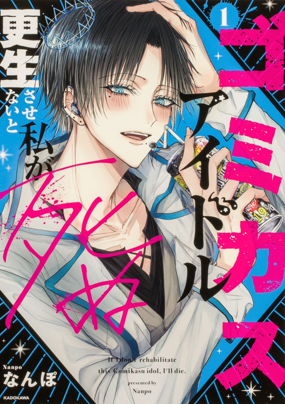 ソラジマの大人気Webtoon『恋フレ ～恋人未満がちょうどいい～』が実写ドラマ化決定！MBSドラマフィル枠にて10月2日（木）より放送スタート。