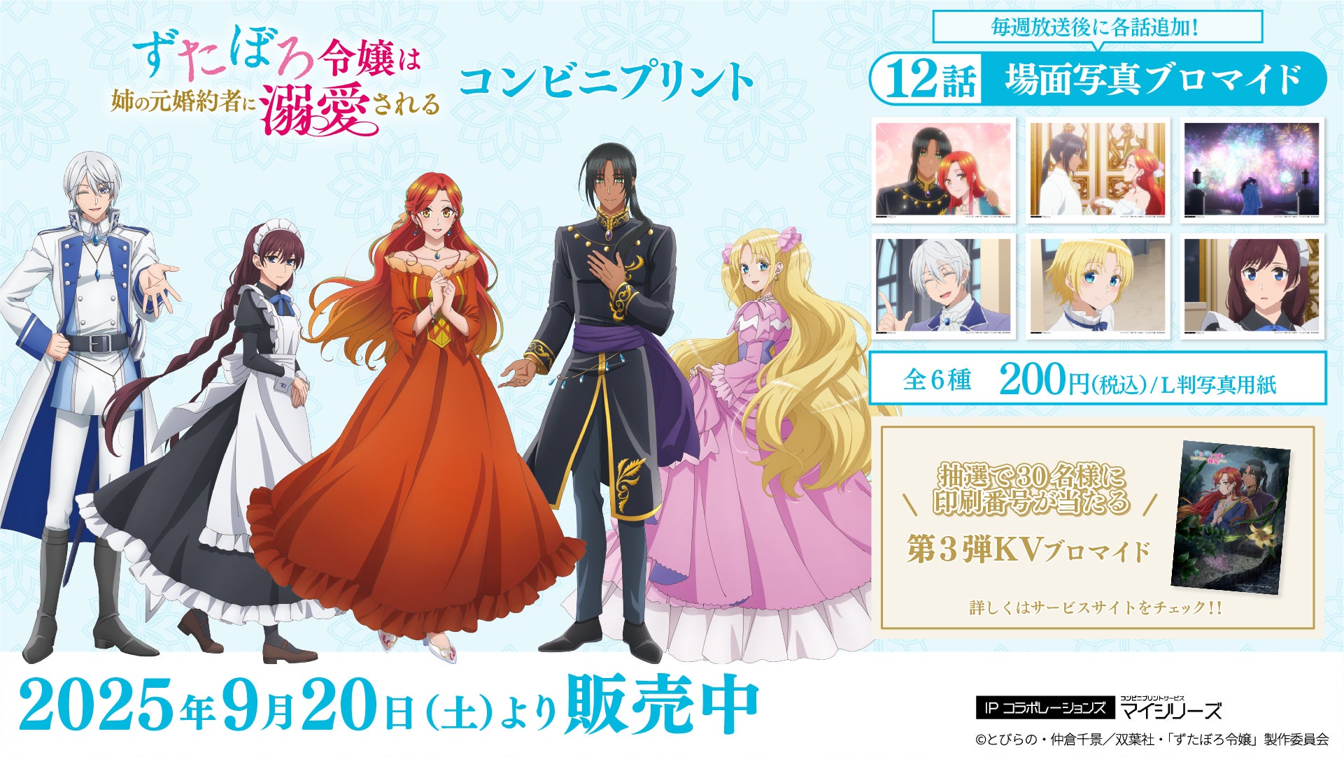 Xで5,300万インプレッション!『ゴミカスアイドル更生させないと私が死ぬ 1』2025年9月20日発売!