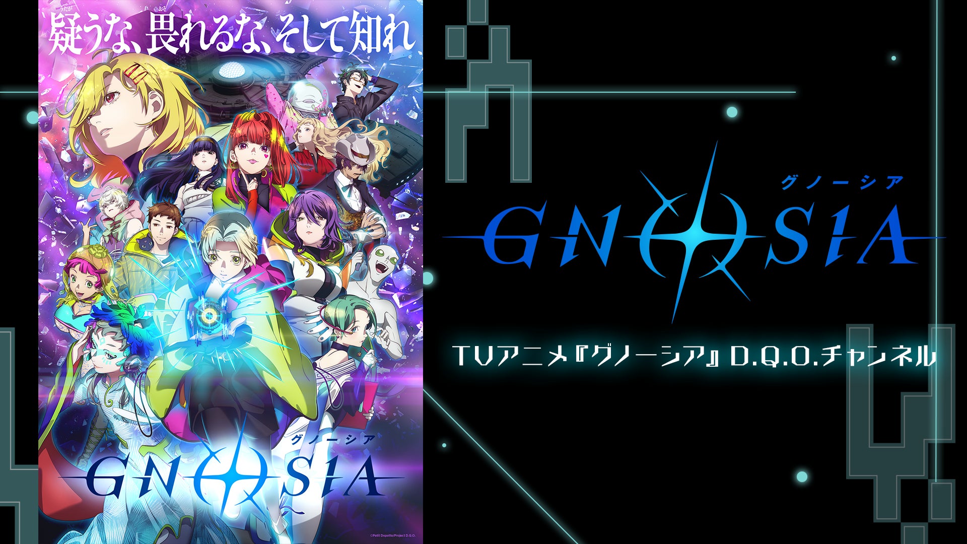 デジモン完全新作TVアニメーション『DIGIMON BEATBREAK』放送直前PVを公開！見逃し配信情報も解禁！