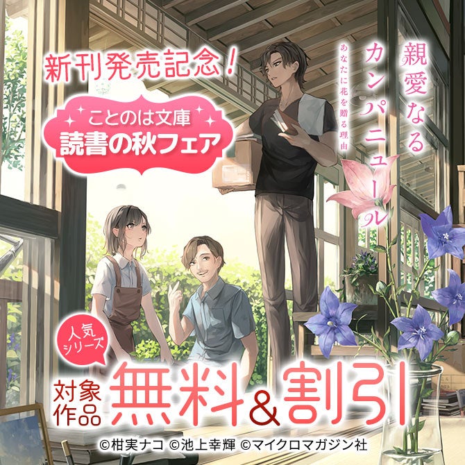 開館2周年を迎えるアニメ東京ステーション 「『デジモンアドベンチャー02』＆『おジャ魔女どれみ＃』ア二メ25th記念合同展」を開催！ 会期：2025年11月15日（土）～2026年2月15日（日）