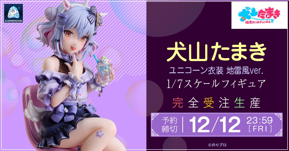 “ヒロアカ”と「東武動物公園」のコラボイベント【TVアニメ『僕のヒーローアカデミア』×東武動物公園2025】の詳細公開！