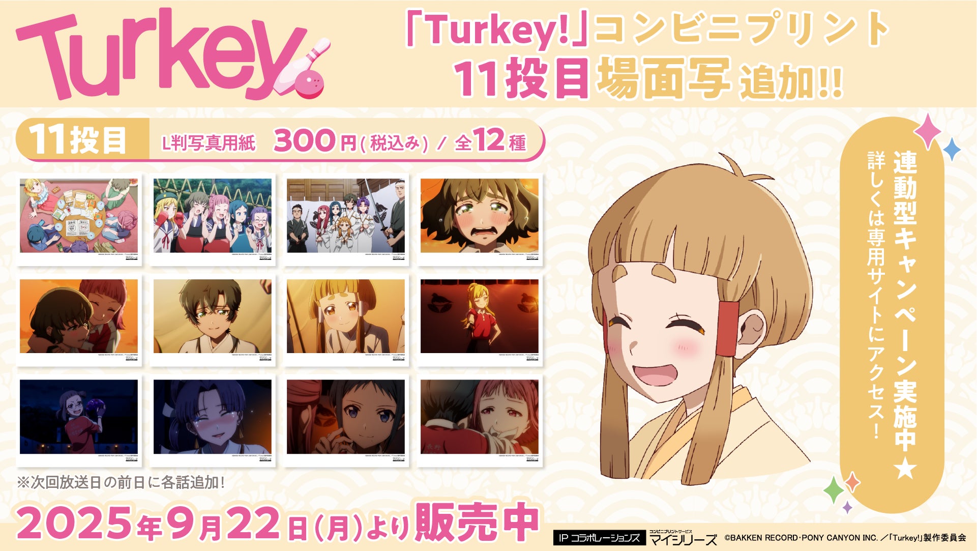 「やかんの濃麦茶」リニューアルパッケージで9月22日（月）より全国発売開始「やかんの家族だゾ！」のスピンオフ原田泰造さん演じる野原ひろしが出演する新TVCM「今日から愛妻弁当だゾ！」篇が同日より放映