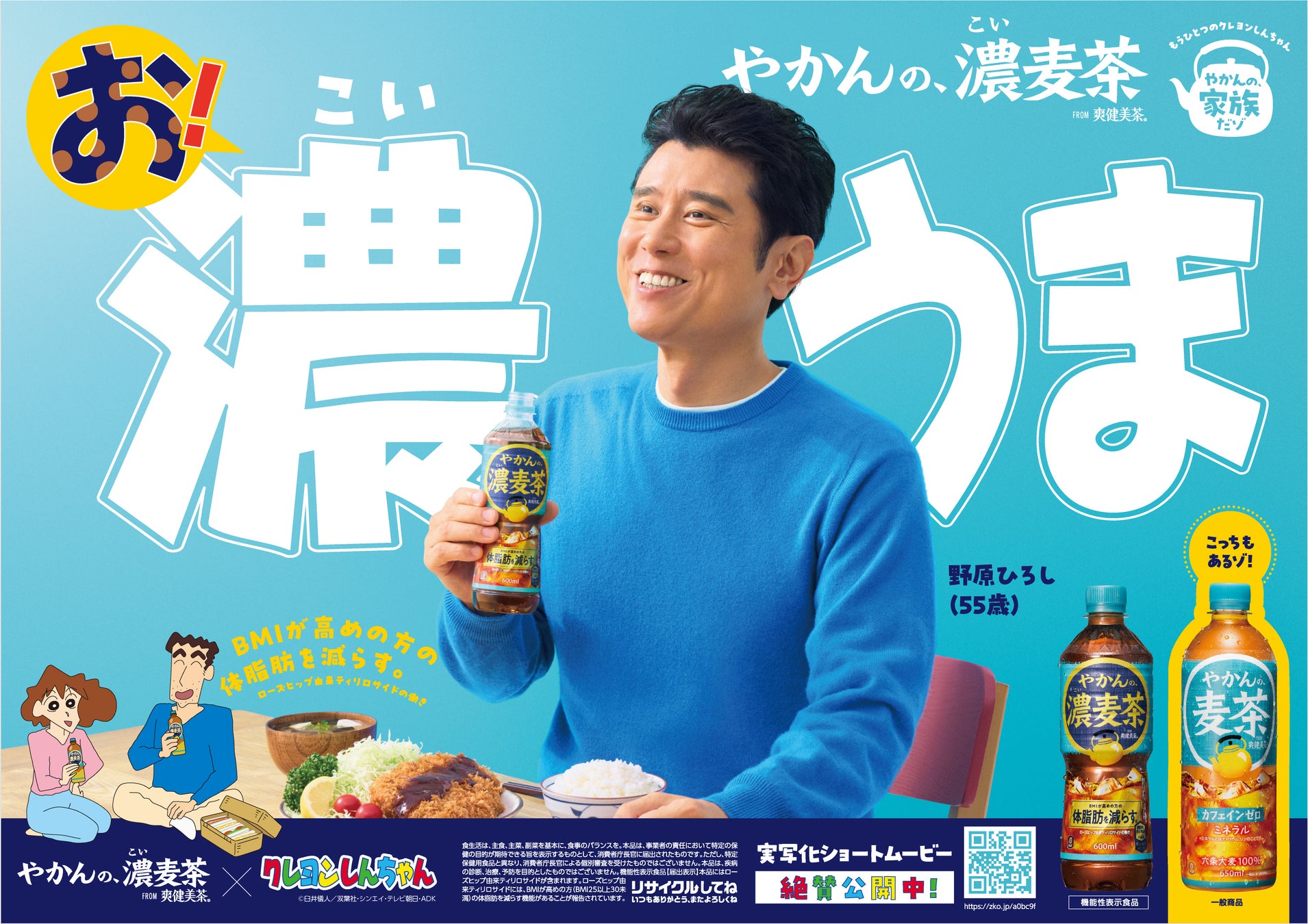 今年は「三年生」＆「四年生」の先輩たちとお絵かき合戦！セガ限定「忍たま乱太郎」オンラインくじ発売