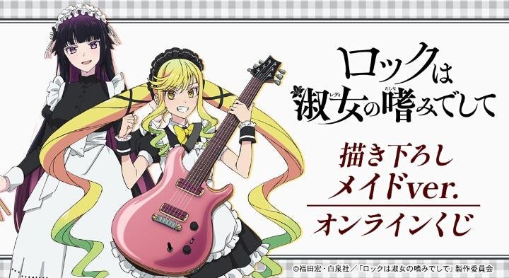 TVアニメ『神椿市建設中。』のトレーディング Botania ゆらゆらアクリルキーホルダーなどの受注を開始！！アニメ・漫画のオリジナルグッズを販売する「AMNIBUS」にて