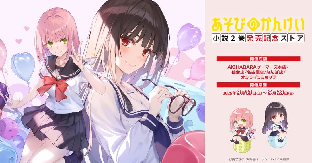 『#神奈川に住んでるエルフ』実写ドラマ＆TVアニメ化記念！9月23日(火)から順次、書店で「SNS風クリアイラストカード」がもらえるフェアを開催！メディア化記念帯も順次展開！