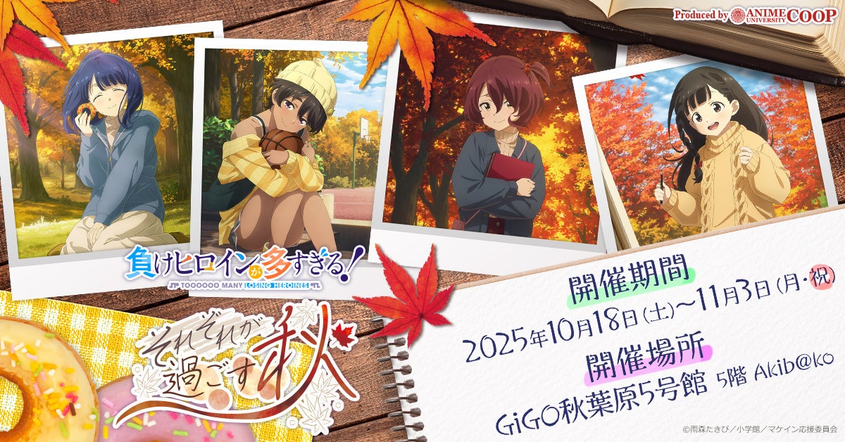 『ガチアクタ』初の展覧会開催決定！​GACHIAKUTA Beginning Exhibition『DROP』​アニメ化を記念して、渋谷PARCOにて開催！