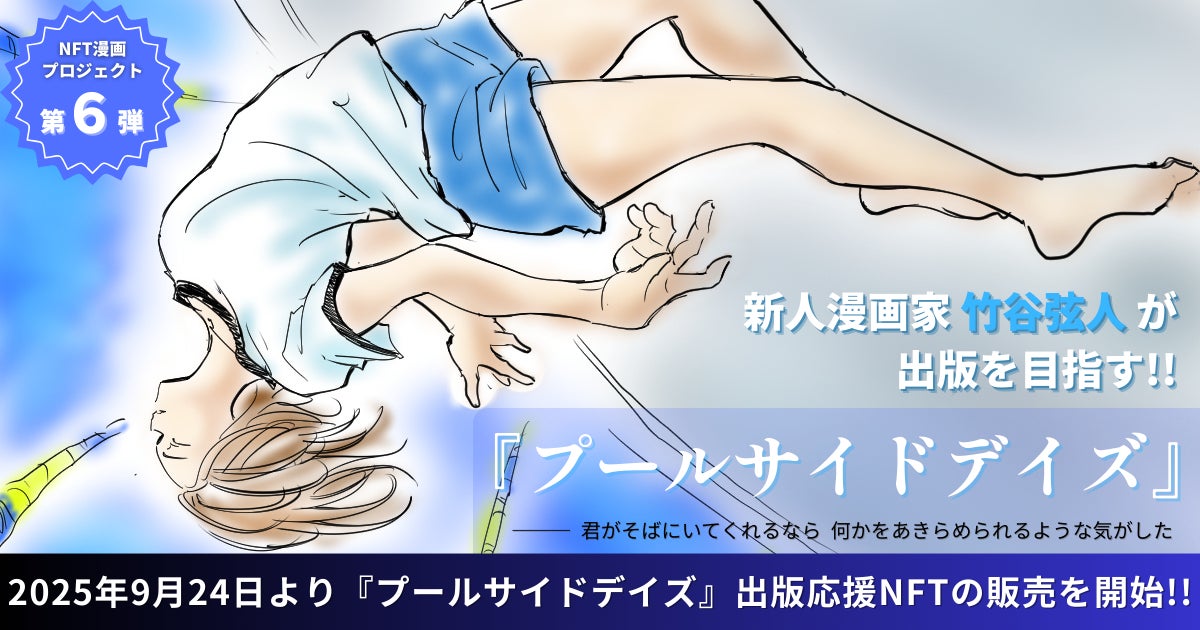 TVアニメ『ONE PIECE』とアンダーウェアブランド【HIPSHOP(ヒップショップ)】コラボレーション第二弾を追加発表!2025年9月26日(金)過去最大のコレクションがついにローンチ!