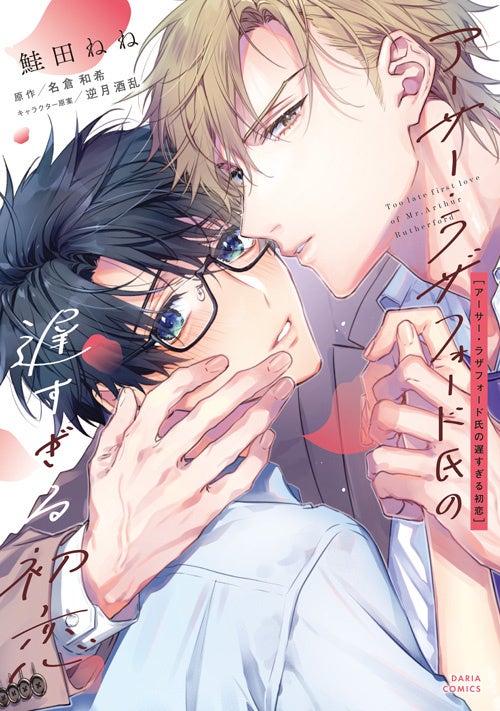 TVアニメ「地縛少年花子くん2」×よこはまコスモワールドの事後通販スタート!