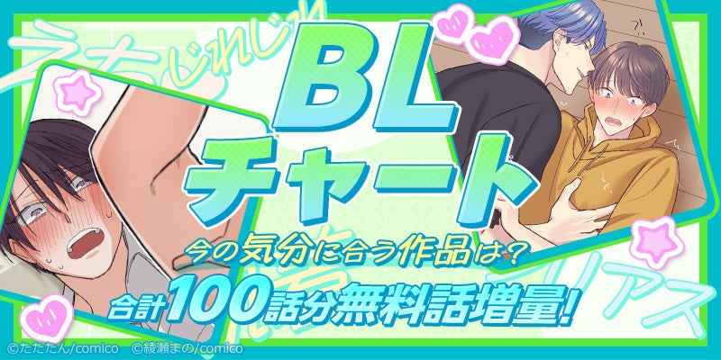 TVアニメ「New PANTY ＆ STOCKING with GARTERBELT」Tシャツの受注を開始しました！