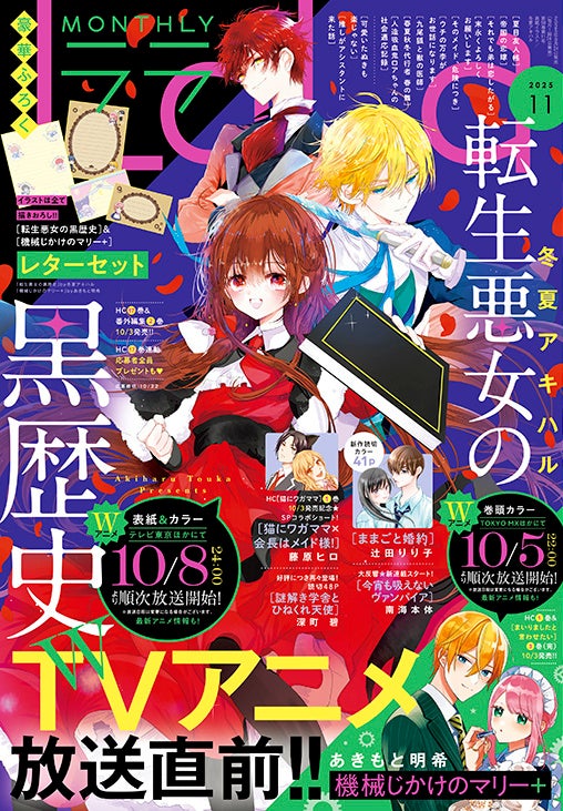 『推しまだ』1周年記念グッズが本日9月24日（水）より販売開始！！描き下ろしイラスト含む全24種類のグッズを「TSUTAYA EBISUBASHI 」「サイバーグッズストア」にて販売！