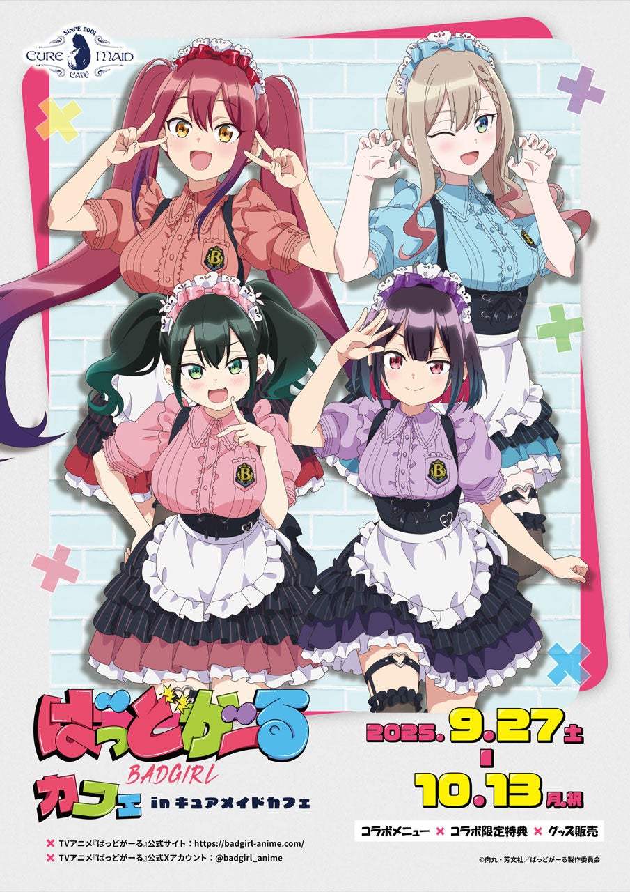 TVアニメ『カラオケ行こ！』のアニメ映像で歌える！JOYSOUNDでキャストサイン入り台本など豪華プレゼントが当たるチャンス！