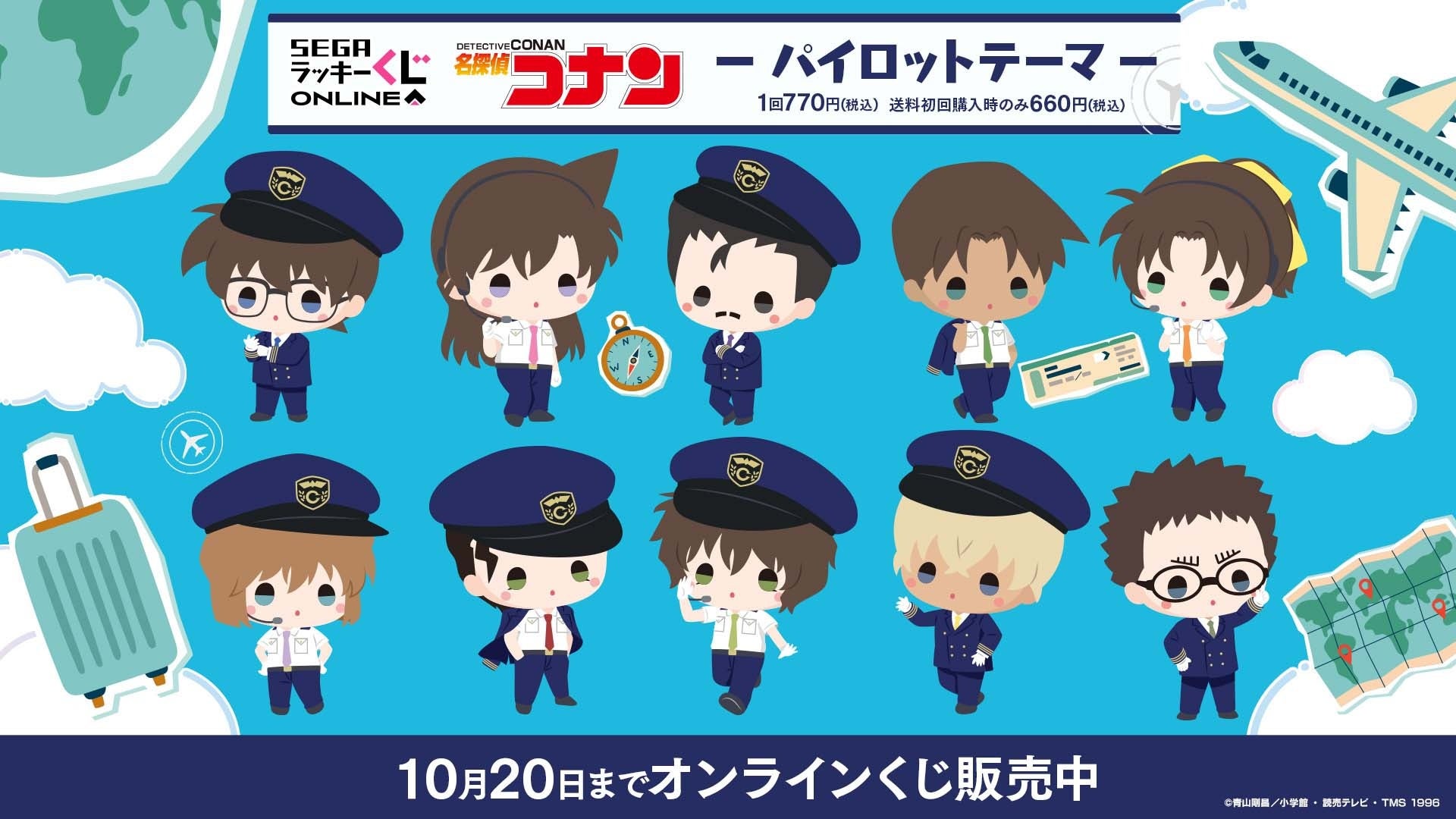 さくらももこの原画が美しい『コジコジ月見まんじゅう』