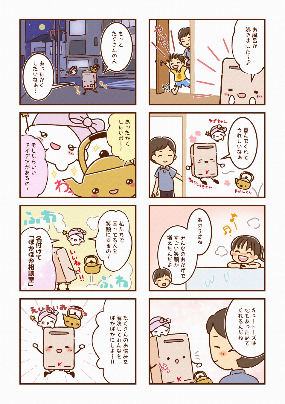 Qoilコミュニケーションプランナーの馬場が『U35 Creative & Communication Award』特別イベントに登壇