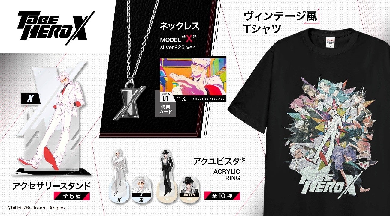 描き下ろしビジュアル使用！ヒロアカのキャラクターが立体アートで登場「ペーパーシャドーアート ミニ　僕のヒーローアカデミア 全4種」〜緑谷出久、爆豪勝己、麗日お茶子、轟焦凍の全4種発売〜