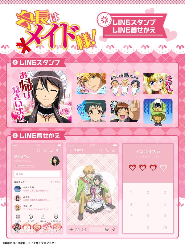 扶桑社の新マンガサイト「マンガSPA!」誕生！『孤独のグルメ』『アラサーちゃん 無修正』『少年イン・ザ・フッド』などの作品を配信開始！ システムは「コミチ＋」！