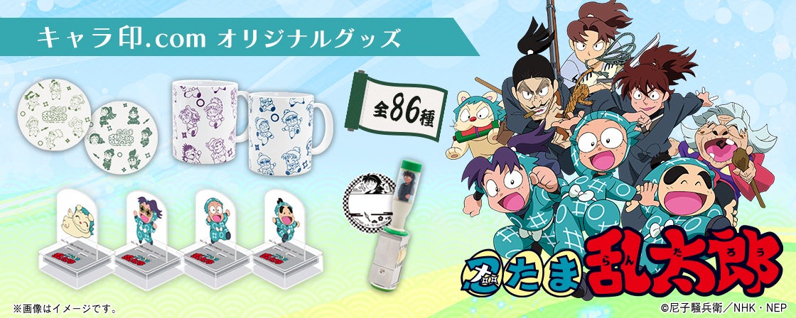 DLE制作オルタナティブ・アニメ『野原ひろし 昼メシの流儀』のエンディング主題歌がサバシスターに決定！