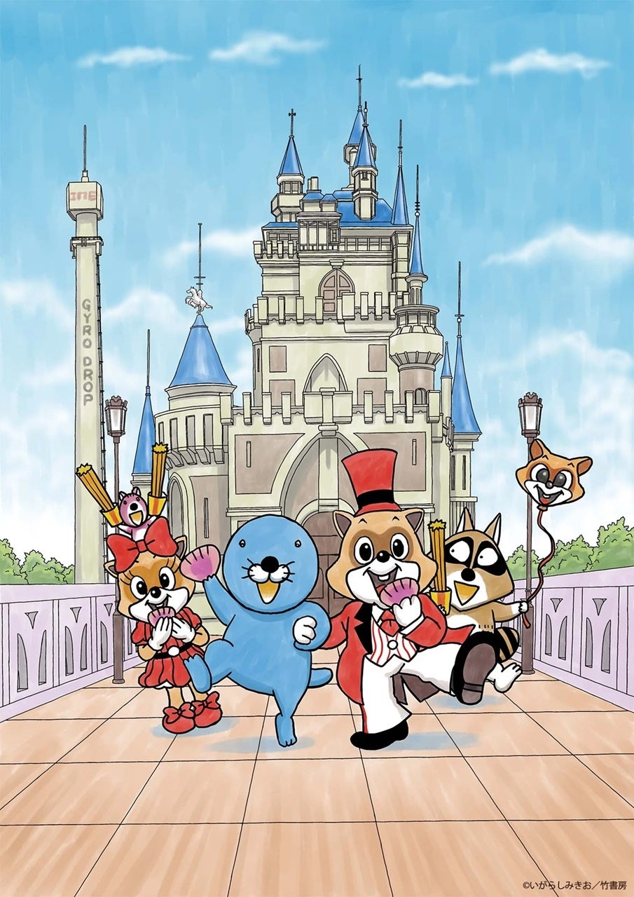 “日韓ONE LOTTE”による事業シナジーの創出　コンテンツIP事業『ぼのぼの』のマスターライセンス契約を締結