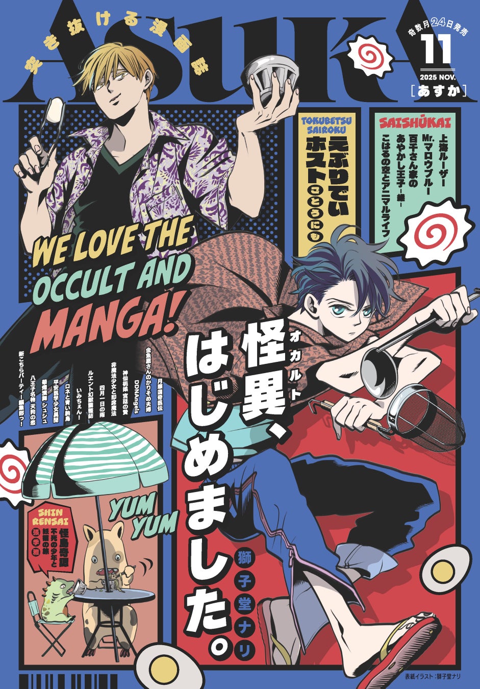 10月アニメ、ヒーロー文庫の大人気ファンタジー『ポーション、わが身を助ける』のOP楽曲入り新ティザー＆配信情報解禁