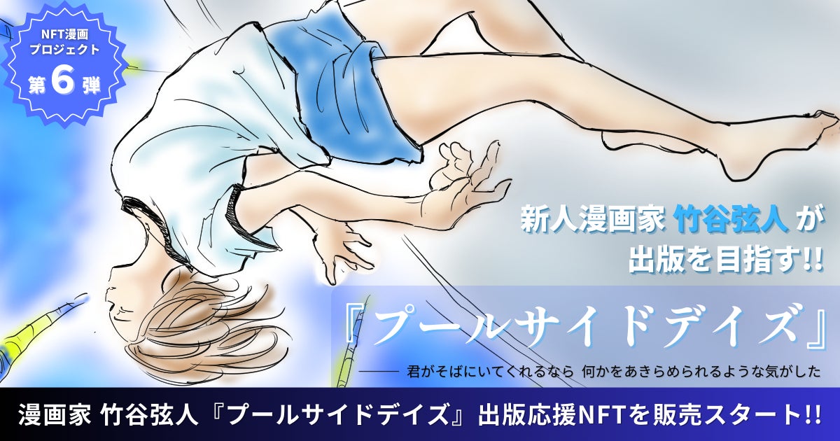 PRX グレンダイザー 50周年スペシャルエディション：ノスタルジアの彗星、懐かしき過去からの帰還