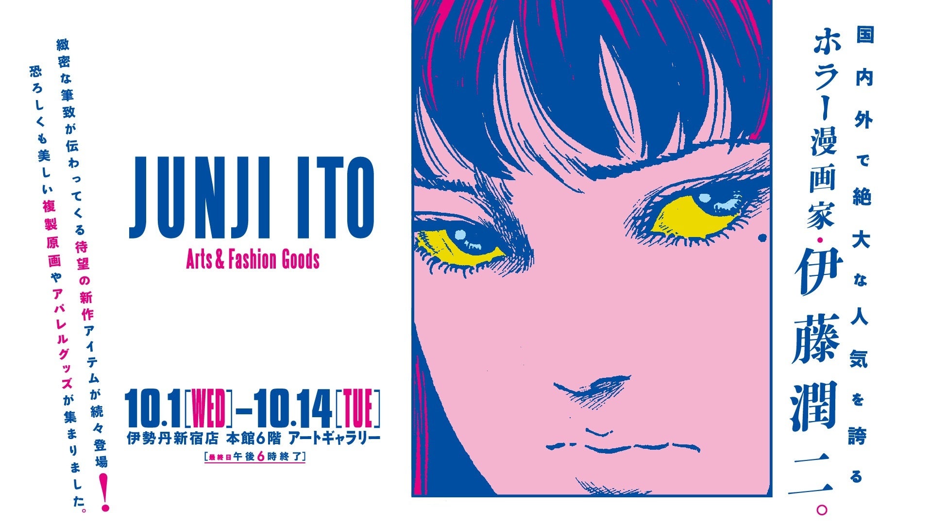 TVアニメ「New PANTY & STOCKING with GARTERBELT」の新作グッズがJenny kaori氏による『JEWELYC! COLLECTION』シリーズにて販売決定！！