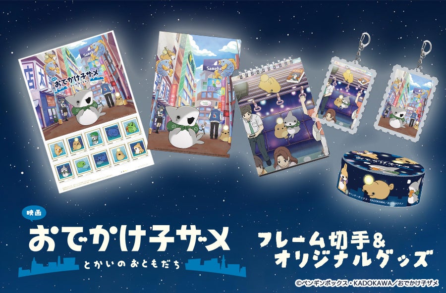 『忍たま乱太郎』より、フィルム風コレクション第2弾が登場！