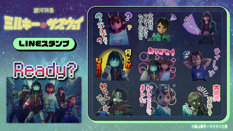 【2025大阪・関西万博公式ライセンス商品】「EXPO2025 ミャクミャク アルプスの少女ハイジ」コラボレーションアイテムが新登場