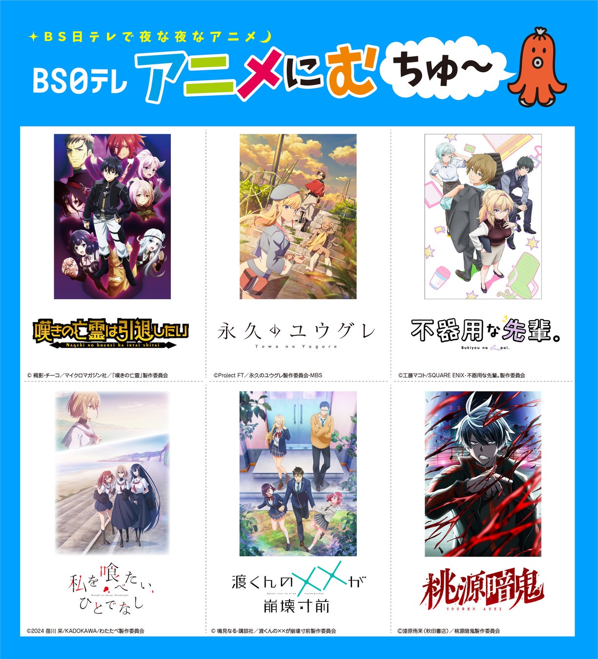 TVアニメ「らんま1/2」第2期　水曜日のカンパネラによるOPテーマ「ウォーアイニー」の第2期ノンクレジットオープニング映像を公開！