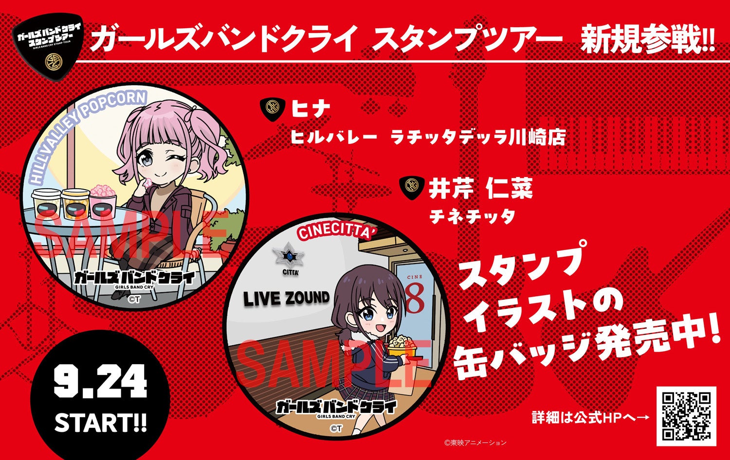 【楔ケリ先生画業10周年記念イベント『狂い鳴くのは僕の番』コラボカフェ&複製原画展】マンガ展×FirstMoverStudio の共同企画で中国・上海で25年10月2日から開催決定！