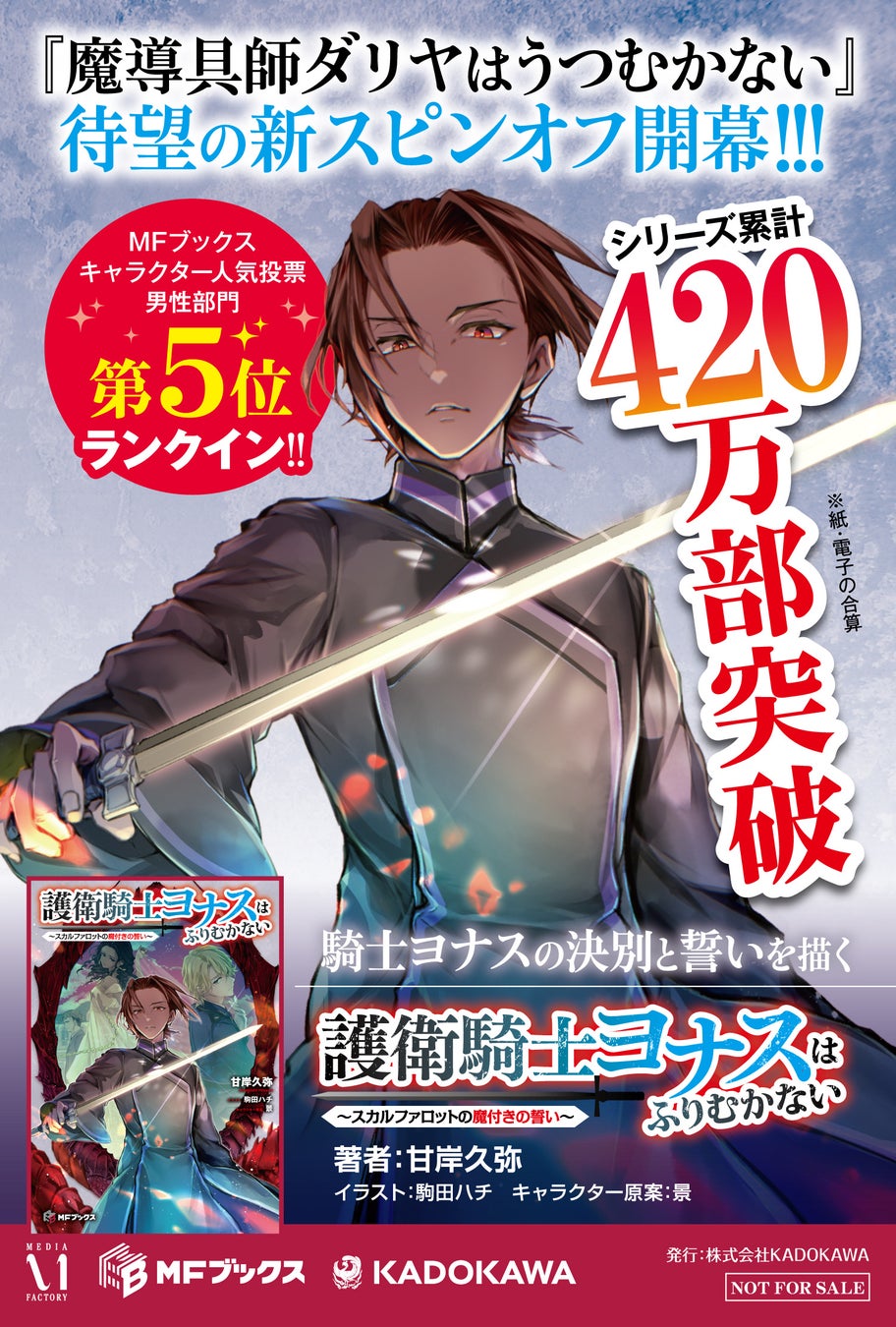 『ブシロードTCG戦略発表会2025 秋』開催報告　(Reバースパート）