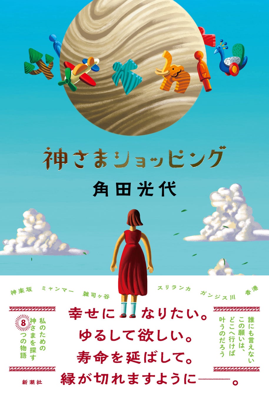 あの傑作小説が待望の漫画化！　梨木香歩さん原作、近藤ようこさん漫画の『家守綺譚』は、いよいよ本日9月25日発売。一部書店では、特製限定ポストカードの配布あり！