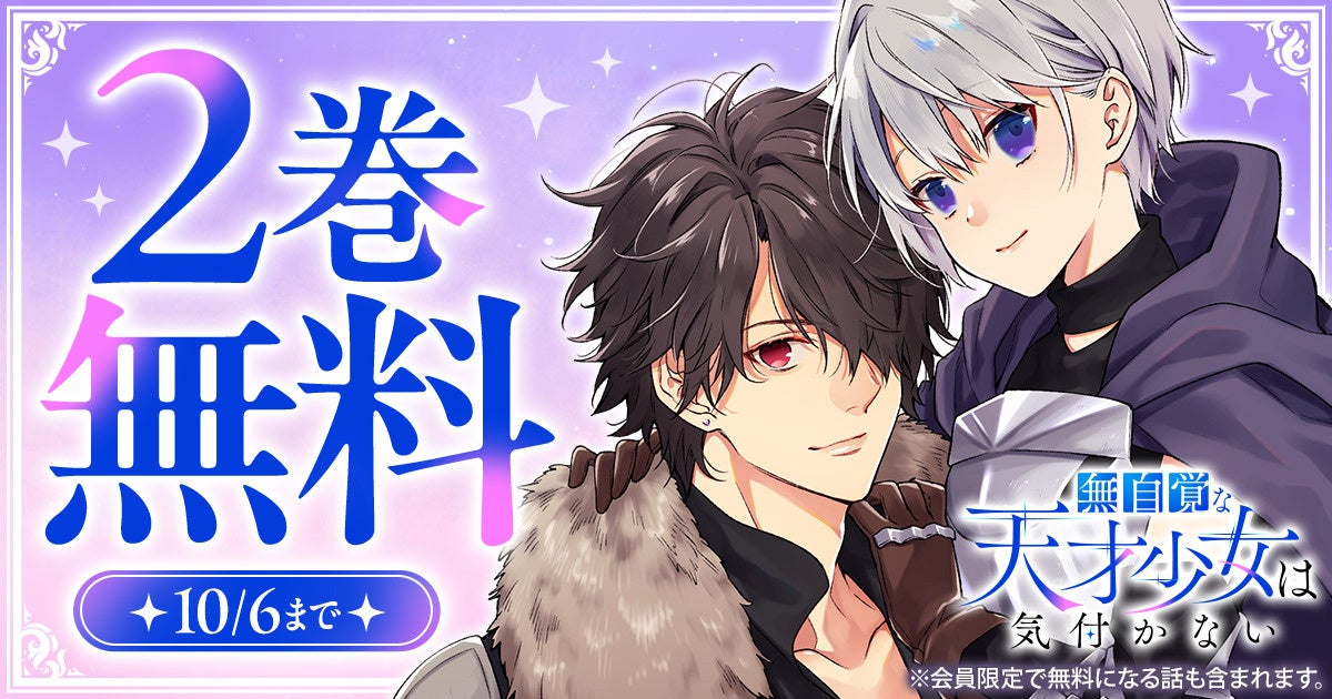 『ブシロードTCG戦略発表会2025 秋』開催報告　(「Shadowverse EVOLVE」パート）