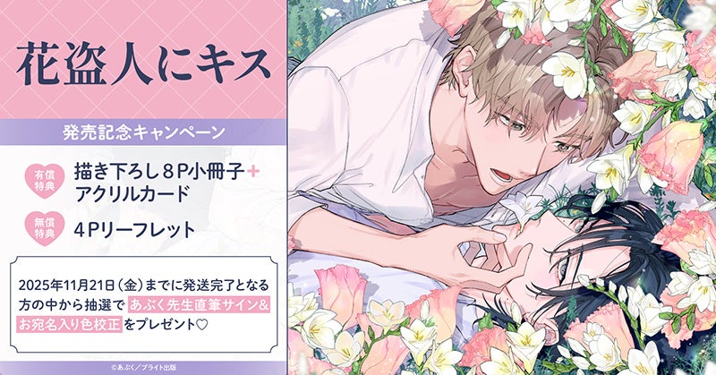 TVアニメ『彼女、お借りします』より、メイドビキニにお着替え中の「水原千鶴」がフィギュア化。あみあみ限定で先行予約受付中。