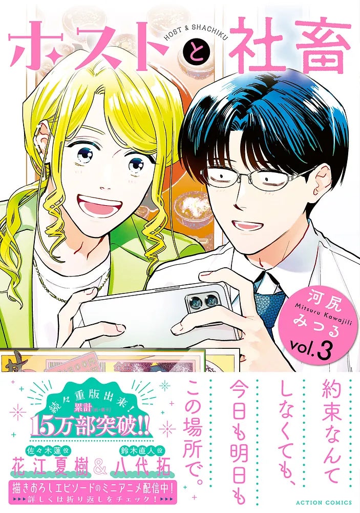 約500体の幻獣を掲載「創作のための世界神話幻獣辞典」発売!えむちゃんねるによるサイン会&生朗読会&トークショーも開催