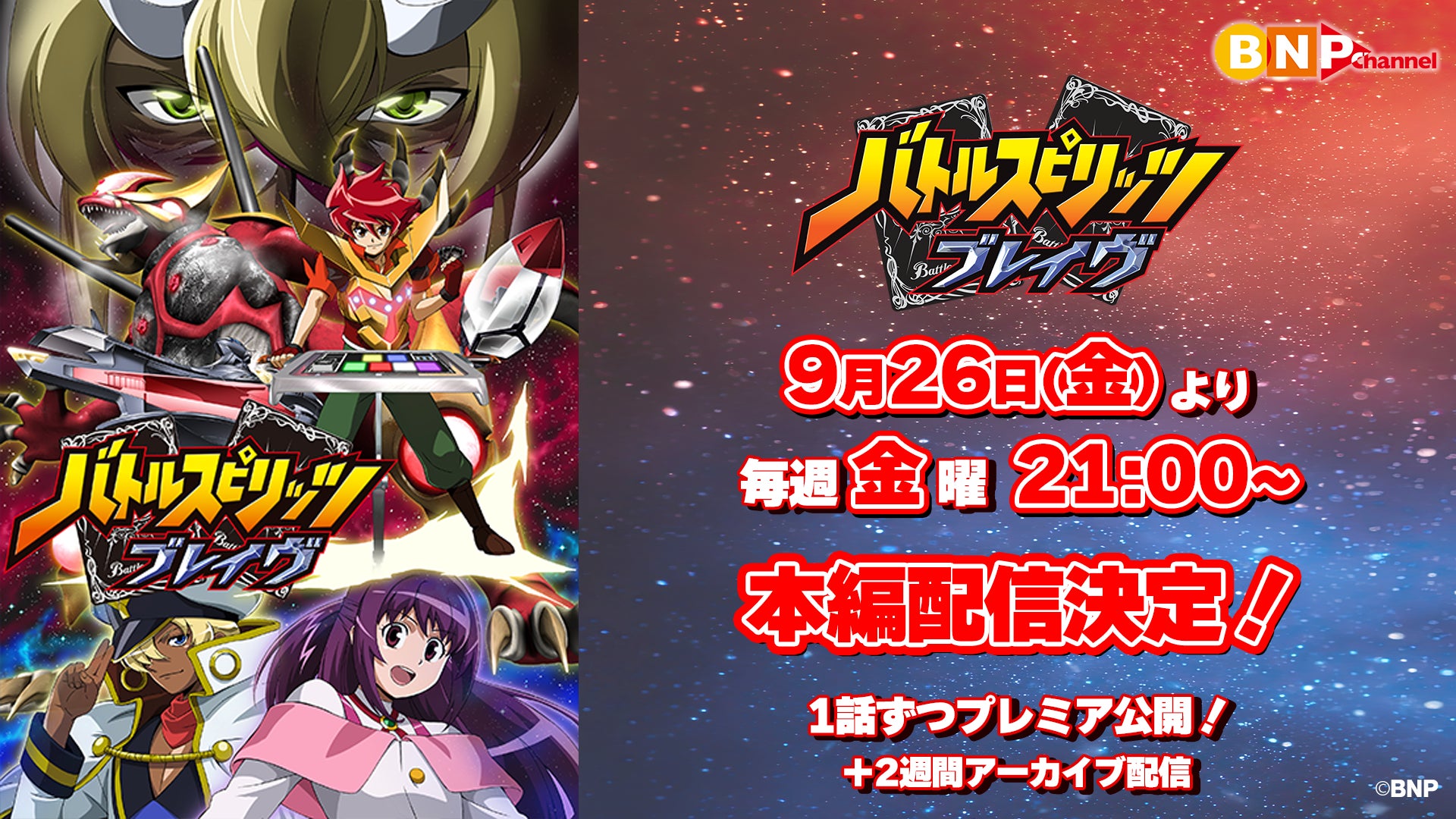 TVアニメ『公女殿下の家庭教師』、 最終話となる第12話の先行カット＆あらすじ、WEB予告を解禁！最終回は第11話と続けて特別に2話連続放送！さらにABEMAでの全12話一挙無料放送も決定！