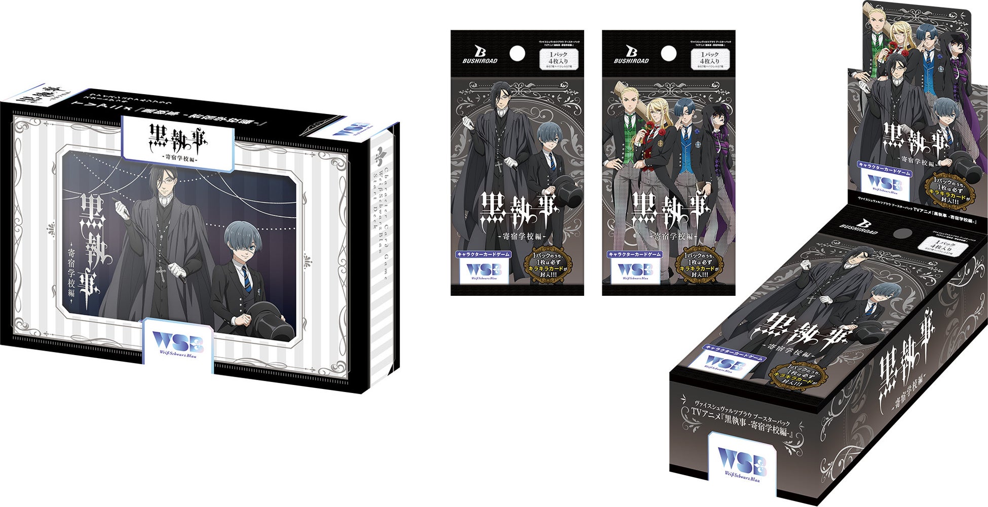 うたプリ ヴァイスシュヴァルツ ブラウ スタートデッキ 未開封ボックス ♯1 うたプリ ヴァイスシュヴァルツ ブラウ スタートデッキ 未開封